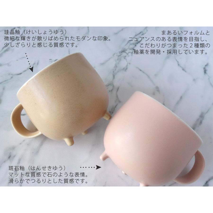 キキメ marumi mini マグ 190ml 珪晶釉 / 斑石釉 KIKIME マグカップ