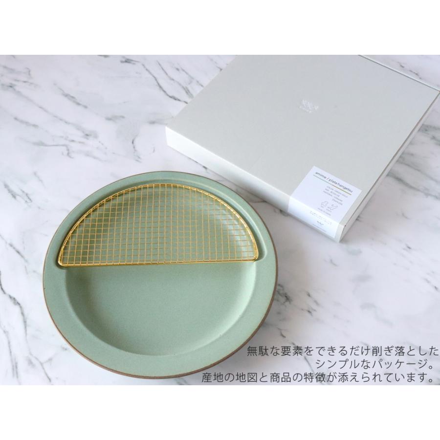 キキメ amime プレート 半月 直径22.5cm KIKIME 網皿 陶器 美濃焼 新潟