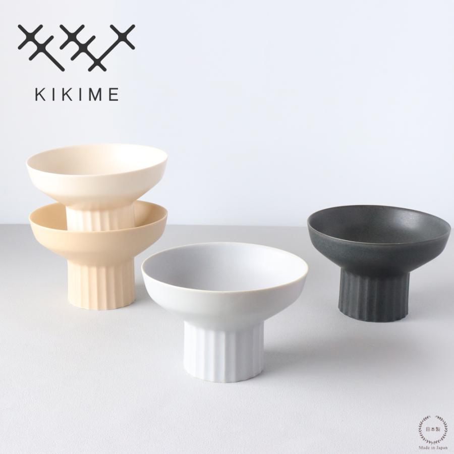 キキメ koudai ボウル 直径13cm KIKIME 高台 美濃焼 日本製 : 雑貨のお