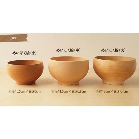 SONOBE（ソノベ）めいぼく椀　けやき&ぶな めいぼく椀 中 薗部産業 けやき 日本製 銘木 SONOBE : 雑貨のお店