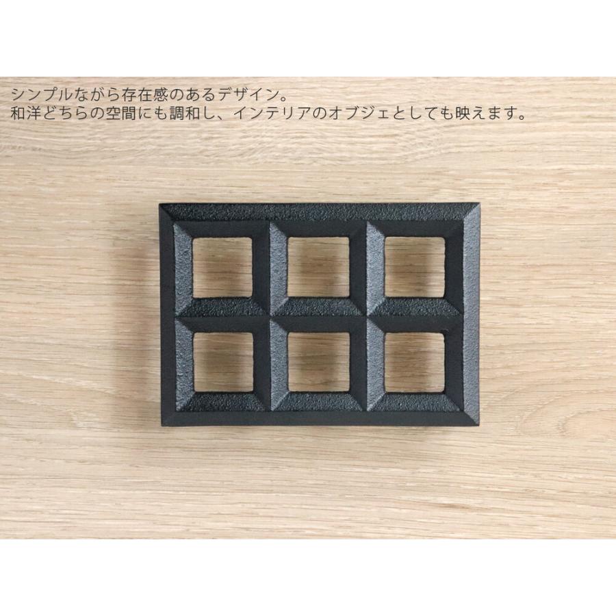 鋳心ノ工房 鍋敷 長角 S 鍋敷き 鉄鋳物 増田尚紀 CH-88S : 雑貨のお店