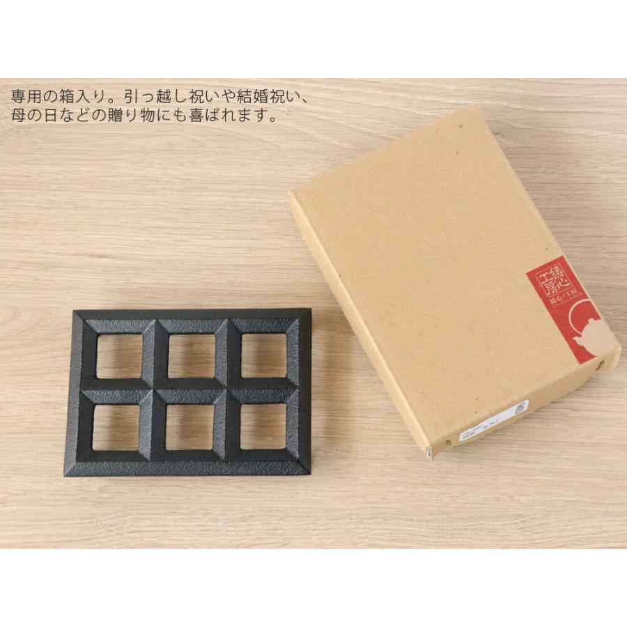 鋳心ノ工房 鍋敷 長角 S 鍋敷き 鉄鋳物 増田尚紀 CH-88S : 雑貨のお店