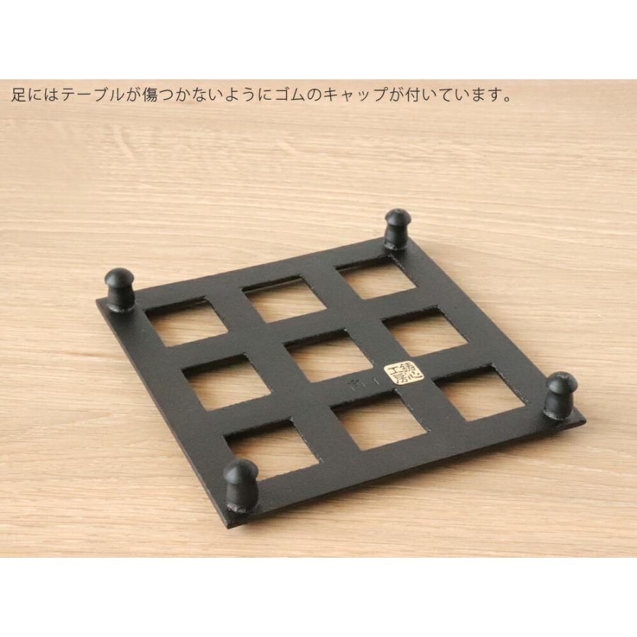 鋳心ノ工房 鍋敷 四角 鍋敷き 鉄鋳物 増田尚紀 CH-87 : 雑貨のお店