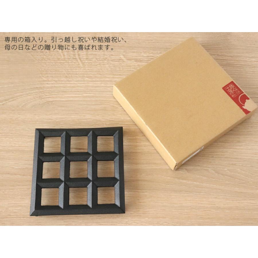 鋳心ノ工房 鍋敷 四角 鍋敷き 鉄鋳物 増田尚紀 CH-87 : 雑貨のお店