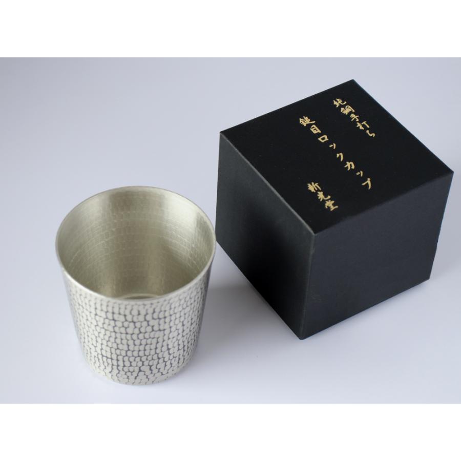 新光金属 新光堂 鎚目 手打ちロックカップ 錫被 すずかずき 340ml 銅