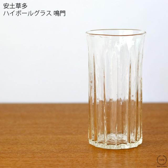 安土草多 ハイボールグラス 鳴門 : 雑貨のお店セレクト・ペンギン