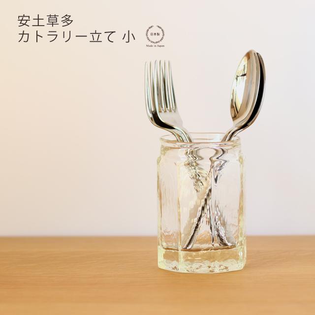 安土草多さん　カトラリー立て　大と小 安土草多 カトラリー立て 小 : 雑貨のお店セレクト・ペンギン - 通販