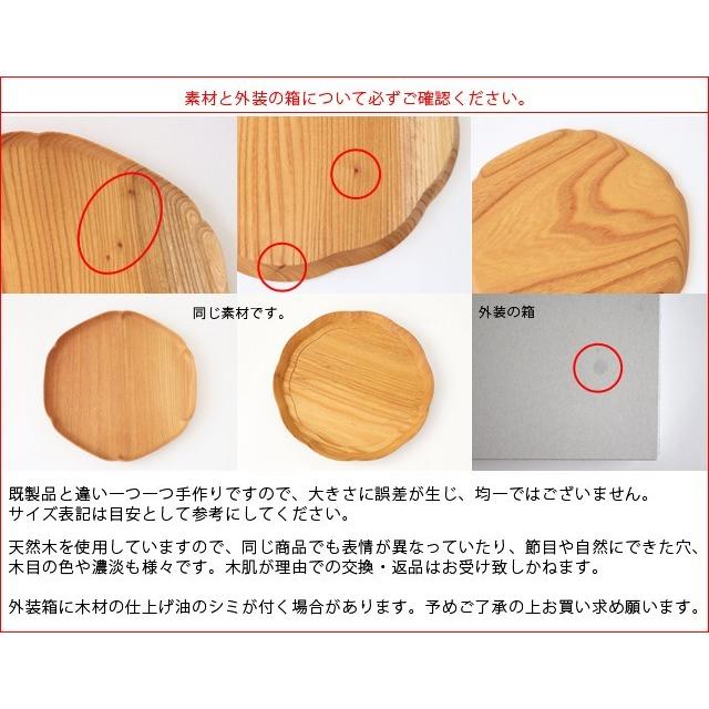 四十沢木材工芸 KITO 雪輪盆 中 : 雑貨のお店セレクト・ペンギン