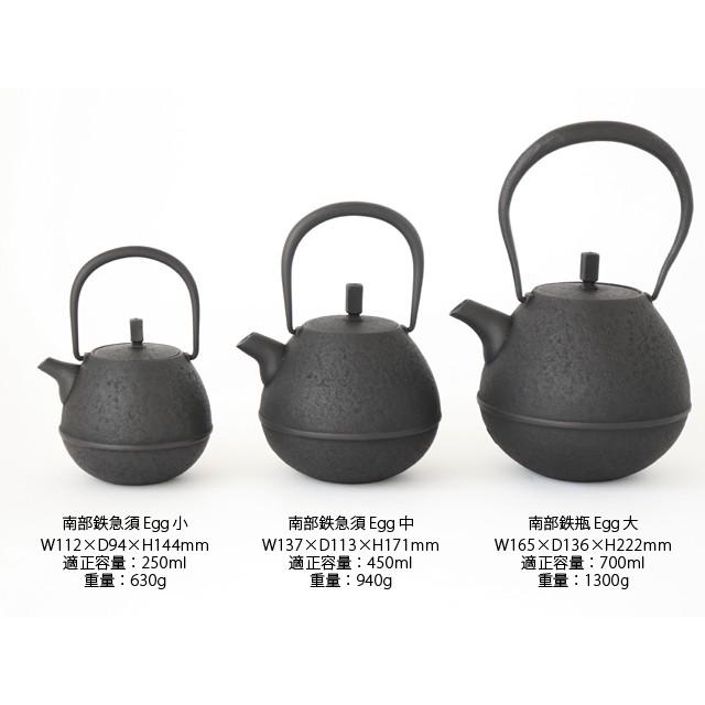 鉄瓶 Egg 大 空間鋳造 岩清水久生 南部鉄器 : 雑貨のお店 鉄瓶 Egg 大 空間鋳造 岩清水久生 南部鉄器 : 雑貨のお店