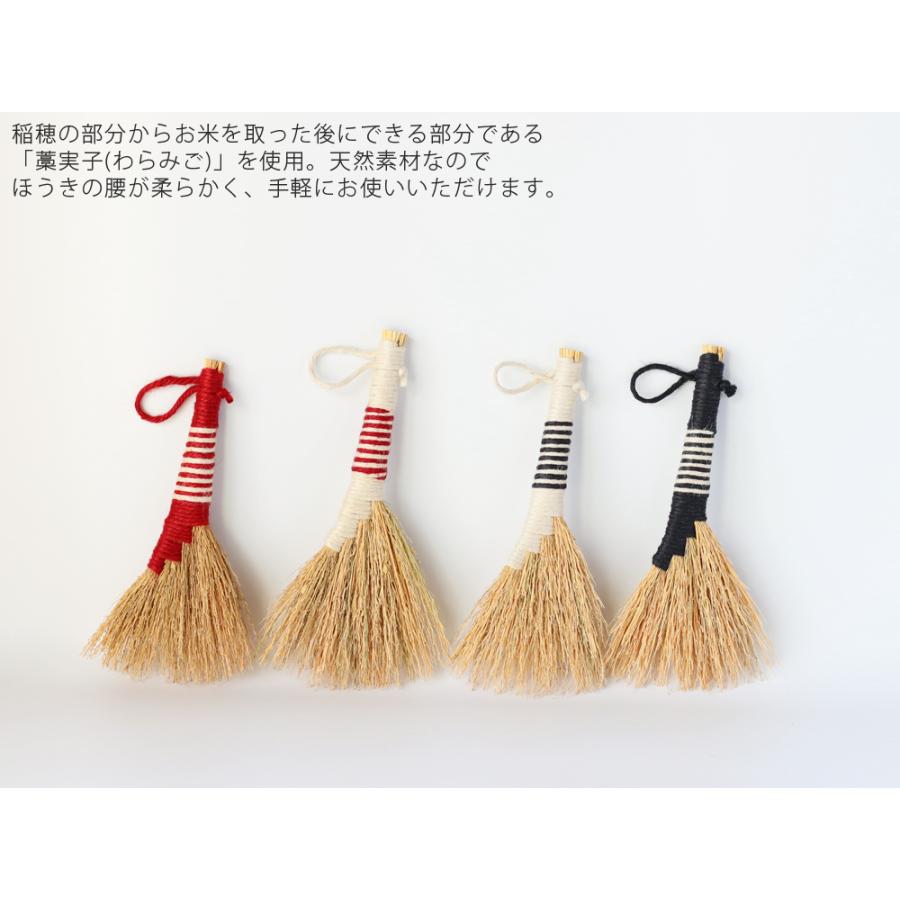 ミニほうきプレゼント⭐︎サンプルページ１０月末まで 山から福がおりてくる 藁ほうき MH-017 手ほうき 短柄 赤 黒 白 ミニ