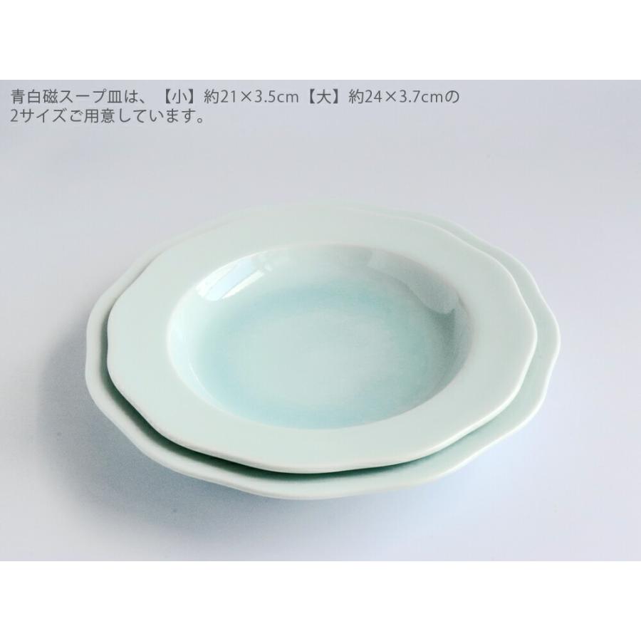 鍋島虎仙窯 青白磁スープ皿 大 24cm 伊万里焼 : 雑貨のお店セレクト 