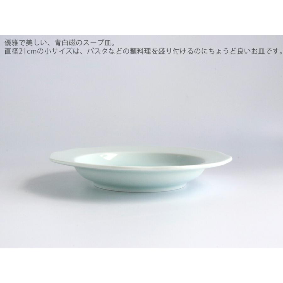 鍋島虎仙窯 青白磁スープ皿 小 21cm 伊万里焼 : 雑貨のお店セレクト