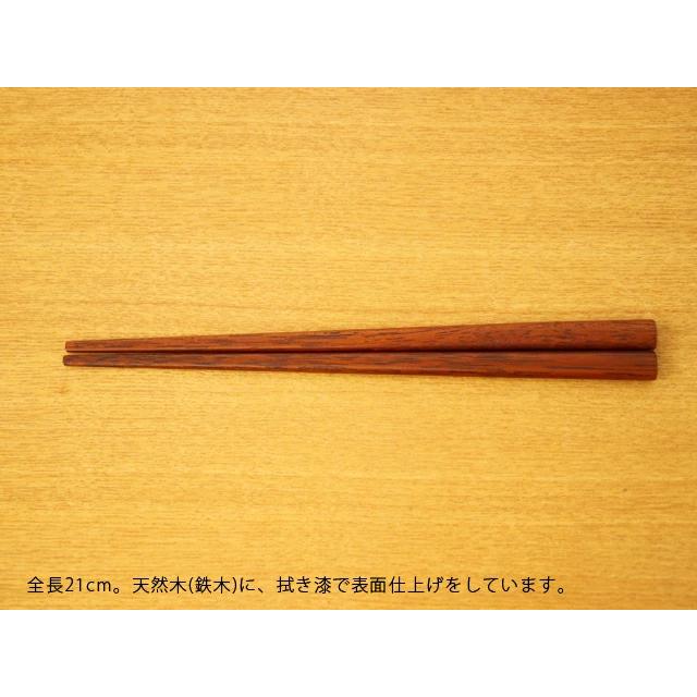 大黒屋 江戸木箸 うるし卵かけご飯箸 （鉄木）日本製 天然木 専用箸