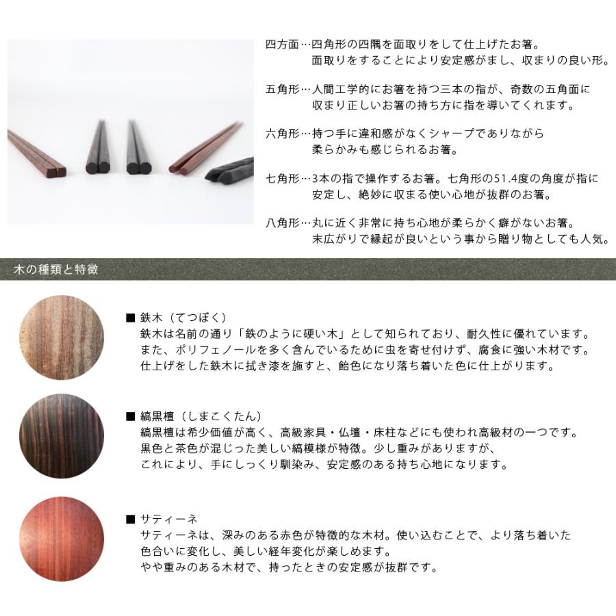 大黒屋 江戸木箸 三味胴 縞黒檀 23.5cm 日本製 黒 天然木 : 雑貨のお店