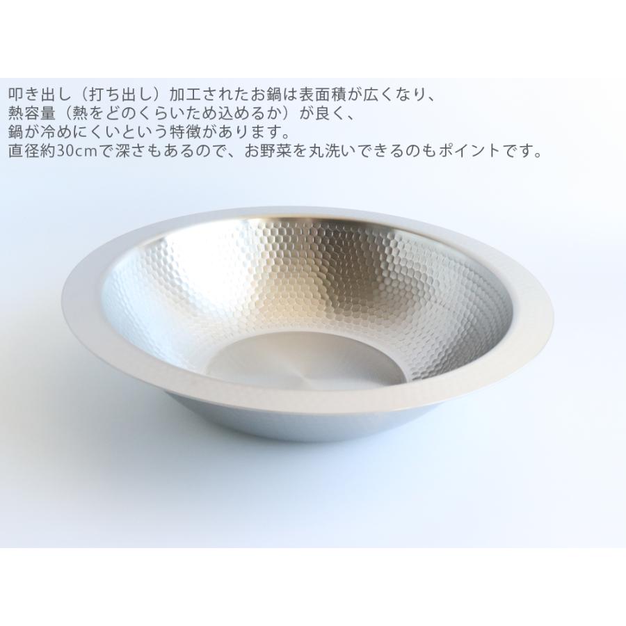 下村企販 蒸し具合がわかる 継ぎ目のないステンレス卓上鍋 30cm 蒸し皿