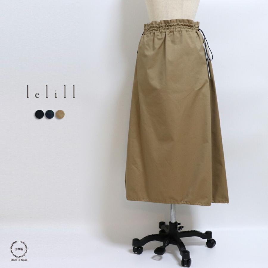 lelill オールウェザー バルーン フレアースカート 2WAY レリル