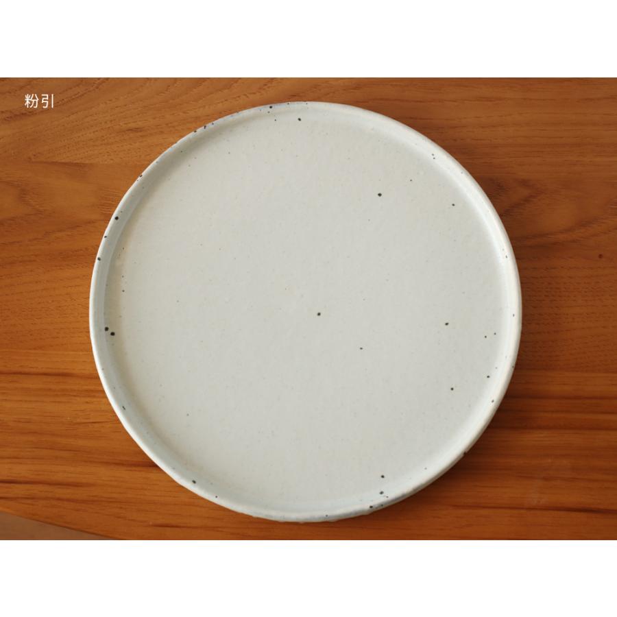 丸十製陶 24センチ 黒マット / 粉引 フラットプレート 大皿 24cm