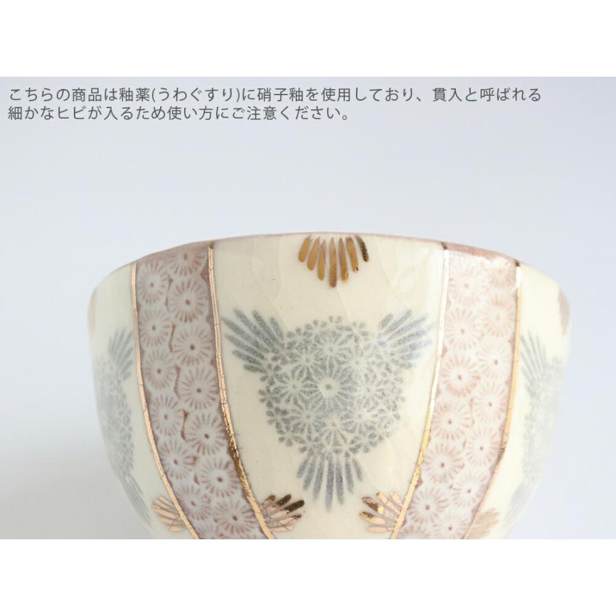西川貞三郎商店 抹茶碗 志野花三島 京焼 清水焼 K00210 : 雑貨のお店