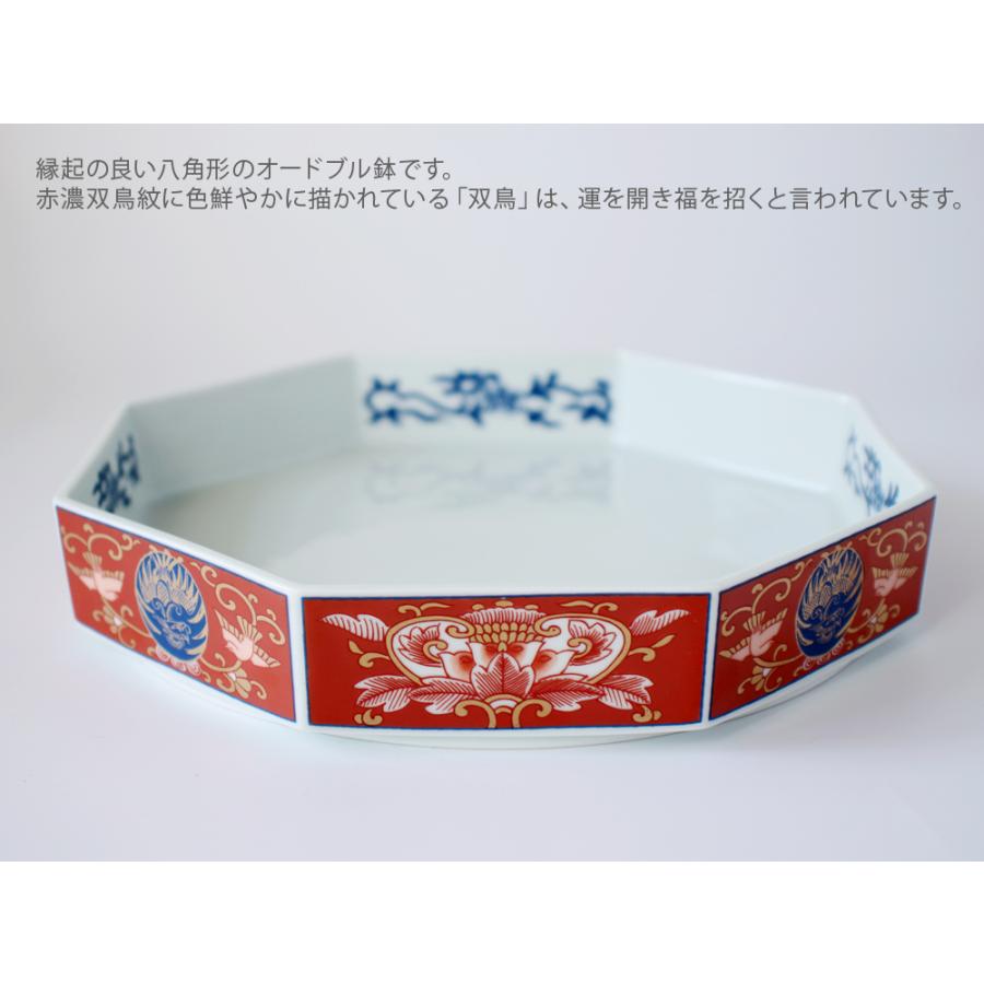 林九郎窯 古伊万里 オードブルセット 赤濃双鳥紋 錦菊花紋 波佐見焼