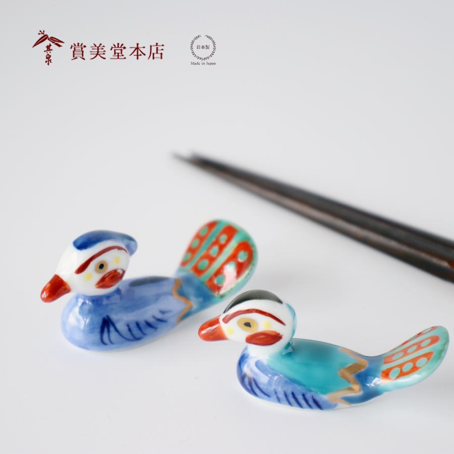 有田焼 賞美堂 おしどり箸置き ペア 768-550 : 雑貨のお店セレクト