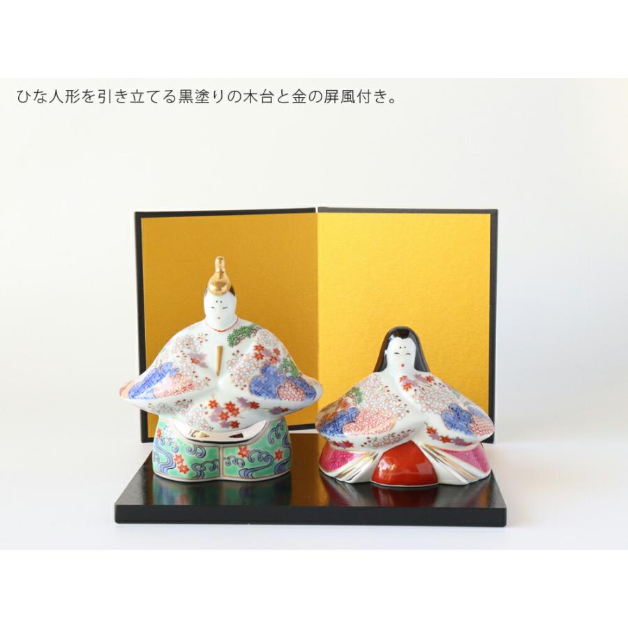 有田焼 賞美堂 春秋文 ひな人形 箱入り 桃の節句 初節句 ひなまつり