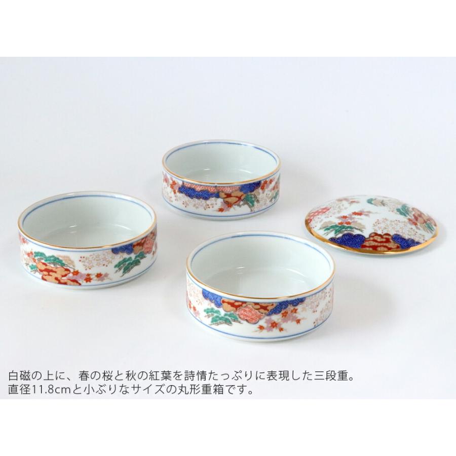 有田焼 賞美堂 春秋文 三段重 S-3045 重箱 : 雑貨のお店セレクト