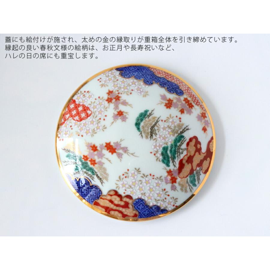 灰釉春秋重箱 有田焼 賞美堂 春秋文 三段重 S-3045 重箱 : 雑貨のお店セレクト