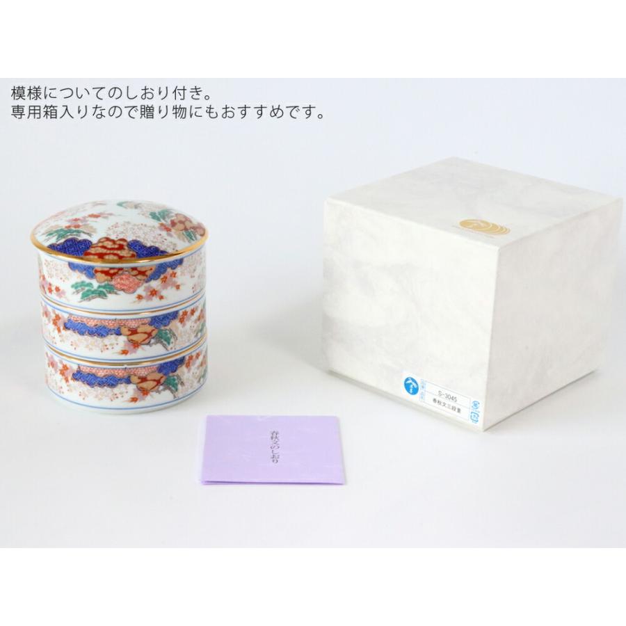 灰釉春秋重箱 有田焼 賞美堂 春秋文 三段重 S-3045 重箱 : 雑貨のお店セレクト