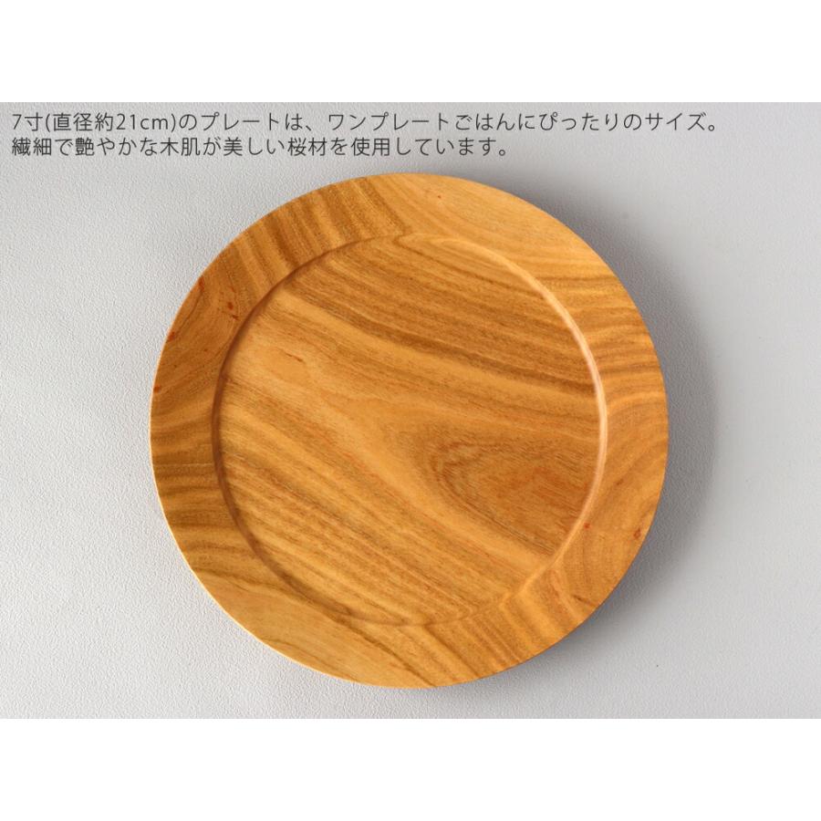 薗部産業 リム付き さくら皿 7寸 直径約21cm SONOBE ソノベ 日本製