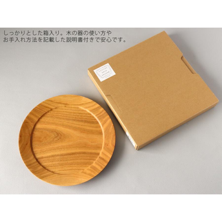 薗部産業 リム付き さくら皿 7寸 直径約21cm SONOBE ソノベ 日本製