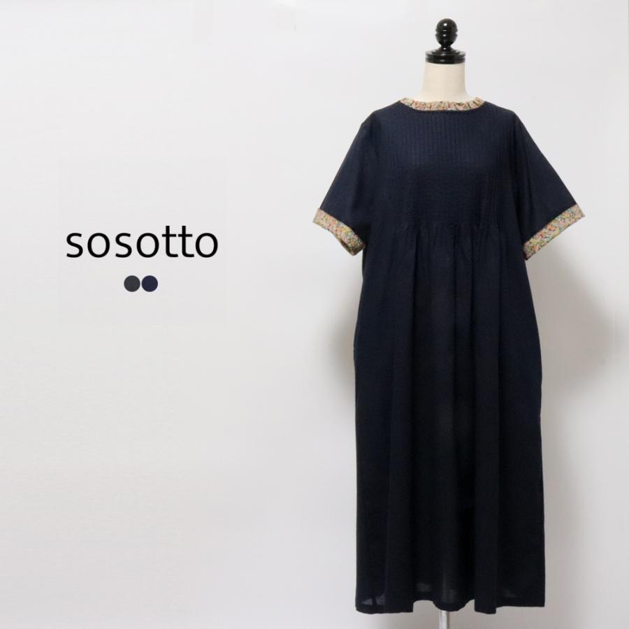 SOSOTTO（ソソット）細ピンタックLIBERTYフリルワンピース半袖 : 雑貨