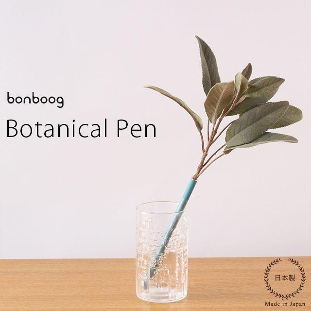 bonboog ボタニカルペン ハーブシリーズ パープルセージ｜selectpenguin