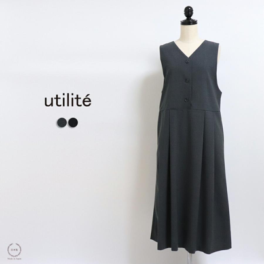 ユティリテ ポリエステル×ウール素材 ストレッチ 2WAY ジャンパー