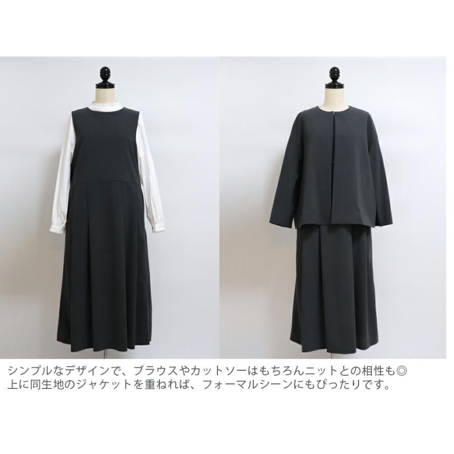 ユティリテ ポリエステル×ウール素材 ストレッチ 2WAY ジャンパー