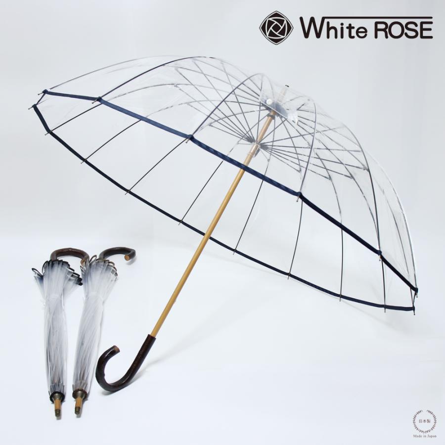 新品未使用【White Rose（ホワイトローズ）】透明アンブレラ White Rose ホワイトローズ 高級ビニール傘 16本骨 65cm かてー