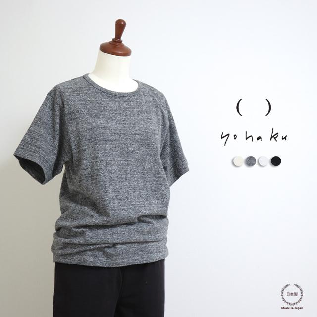 筒状に編んだTUTU 半袖Tシャツ yohaku 余白