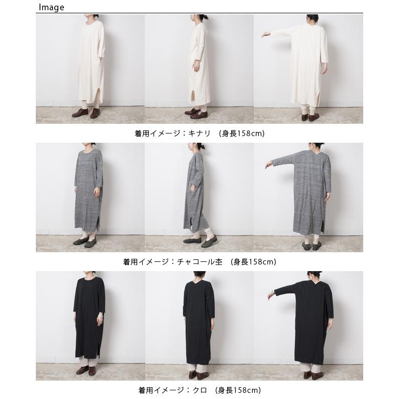 筒状に編んだTUTU 長袖ワンピース yohaku 余白 : 雑貨のお店セレクト 