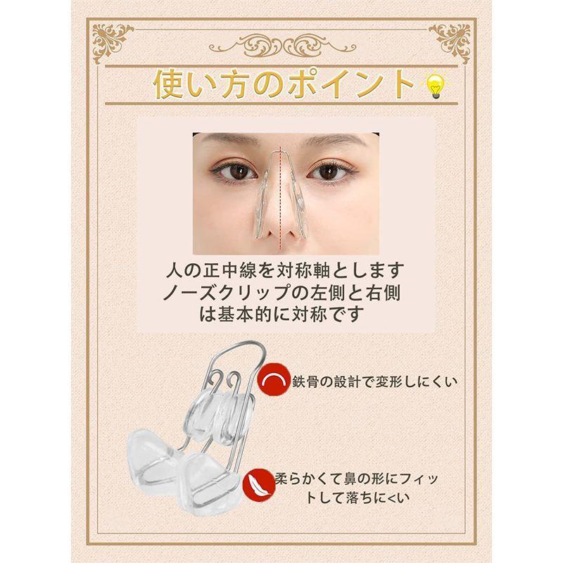 ノーズクリップ 鼻筋セレブ 鼻高く 美鼻 鼻筋ピン 限定版 最新進化強力版 鼻痩せ 美容グッズ 美鼻ケア 鼻用補正 低い鼻 団子鼻 豚鼻 鼻小さく
