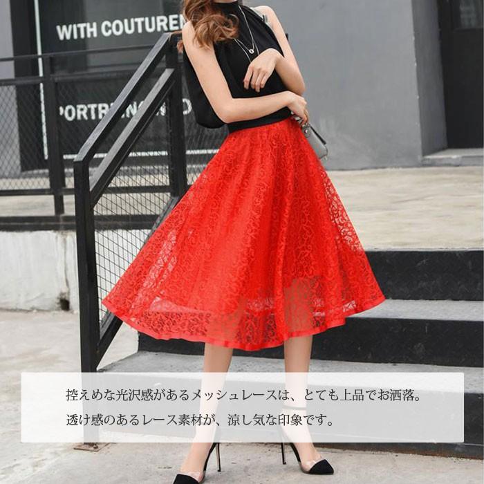 レーススカート レディース Aライン フレア ミモレ ギャザー ロング  