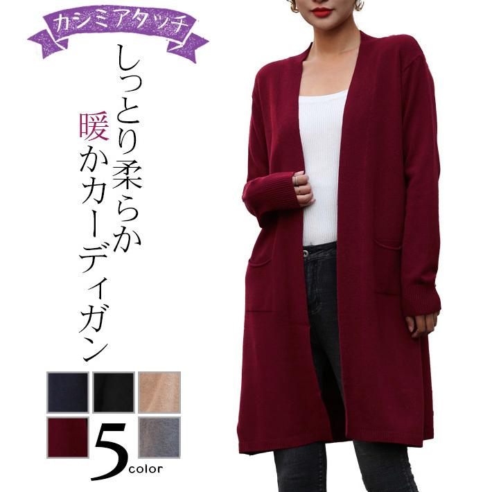 ニットカーディガン レディース ロング トッパー ニットカーデ ニットカーディガン レディース ロング トッパー ニットカーデ