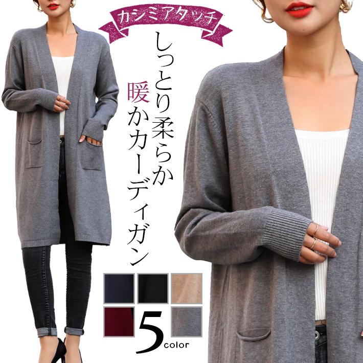 ニットカーディガン レディース ロング トッパー ニットカーデ