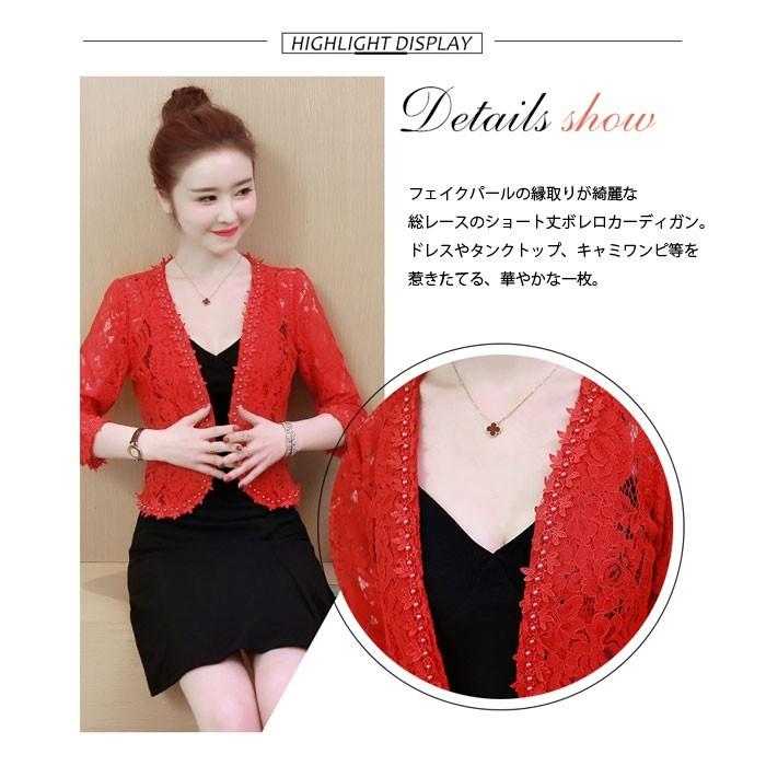 ボレロカーディガン レディース ショート ボレロ レース カーデ 七分袖