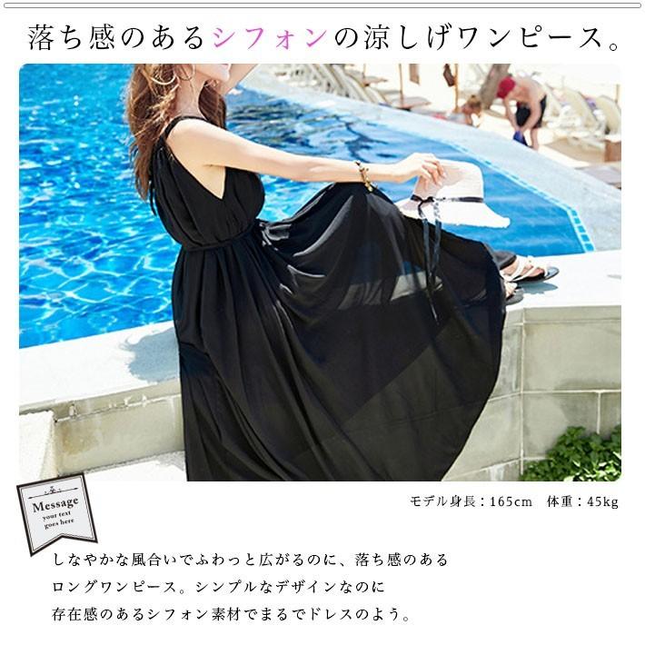 シフォンワンピース レディース キャミソール ロング マキシ Aライン