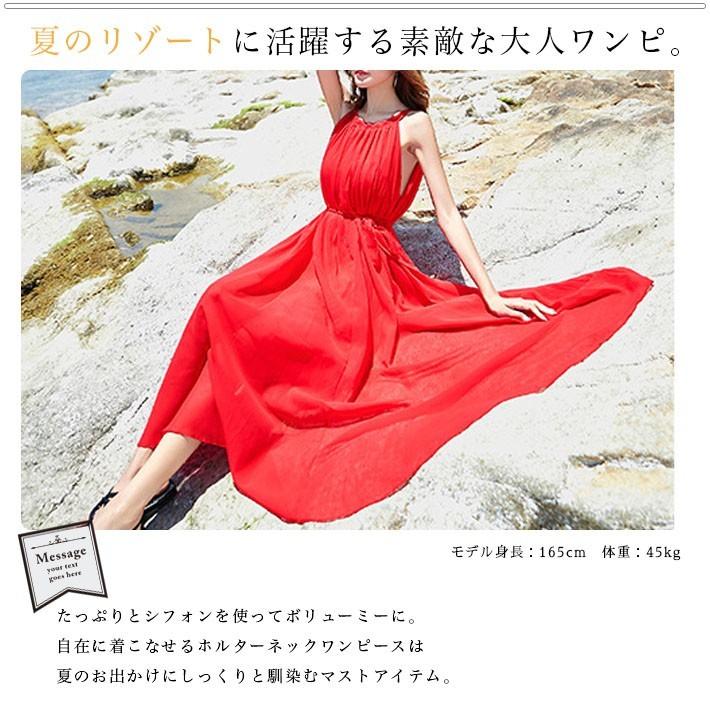 シフォンワンピース レディース キャミソール ロング マキシ Aライン