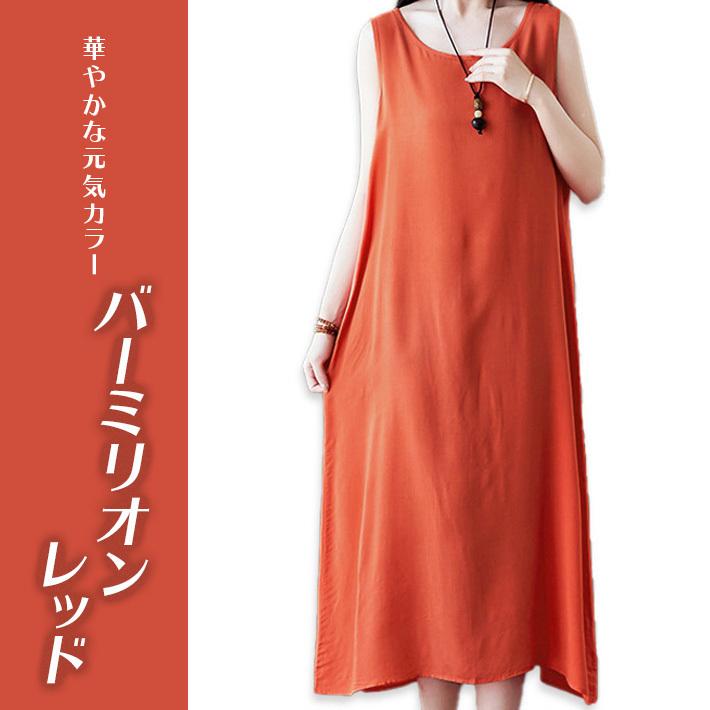 ノースリーブワンピース レディース Aライン ノースリーブ リゾート