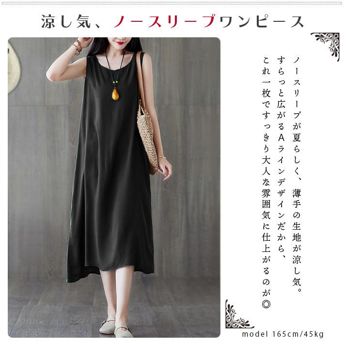 ノースリーブワンピース レディース Aライン ノースリーブ リゾート