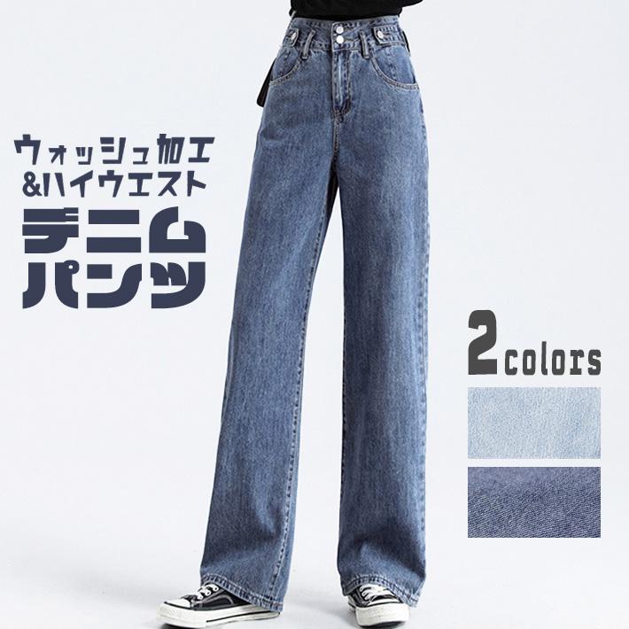 ジーンズ レディース デニムパンツ Gパン ジーパン ハイウエスト