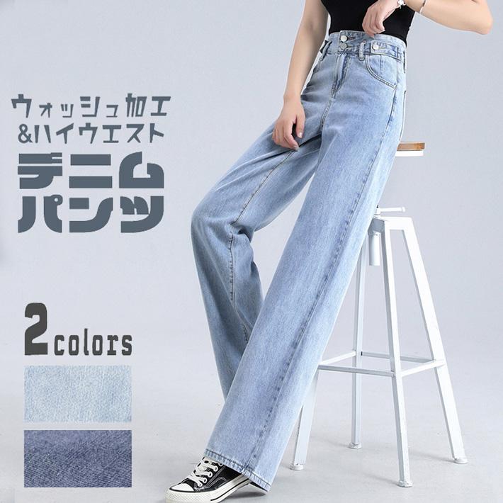 デニムパンツ レディース ジーンズ Gパン ジーパン ハイウエスト
