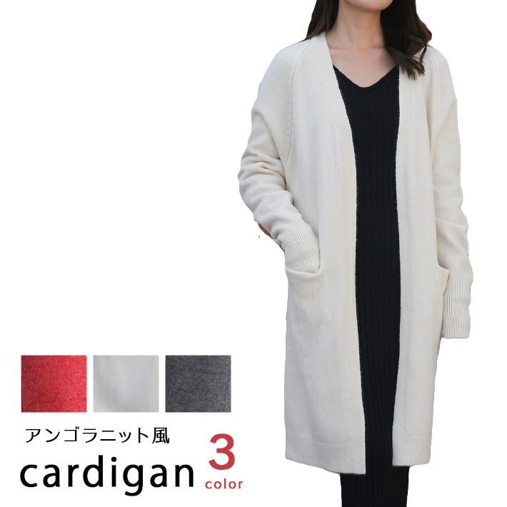ニットカーディガン レディース ロング トッパー ニットカーデ 