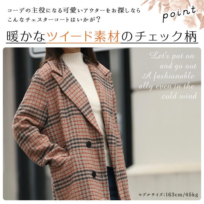 チェスターコート レディース ロング ツイード オーバー チェック